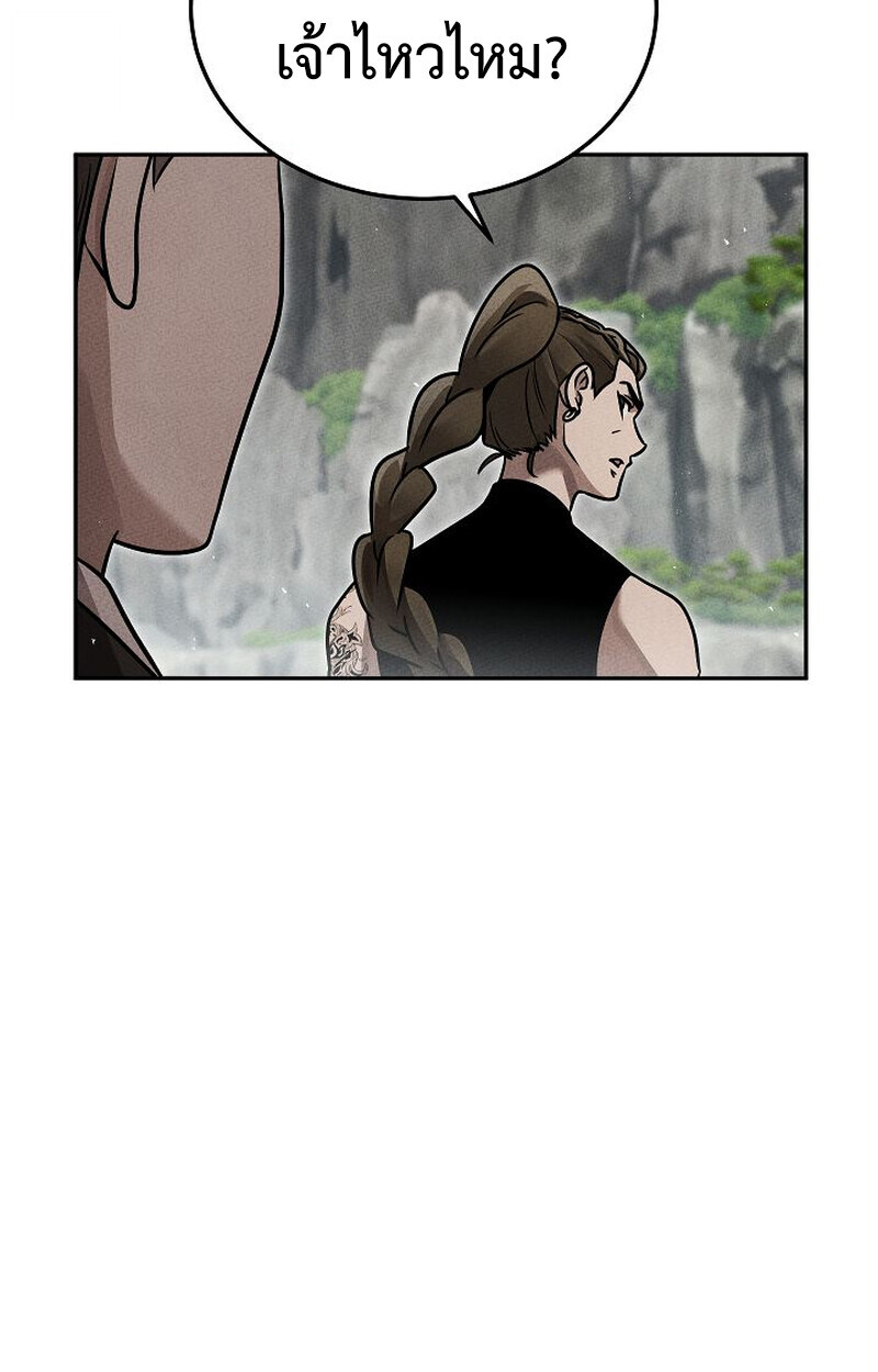 The Divine Demon’s Grand Ascension ตอนที่ 33 21