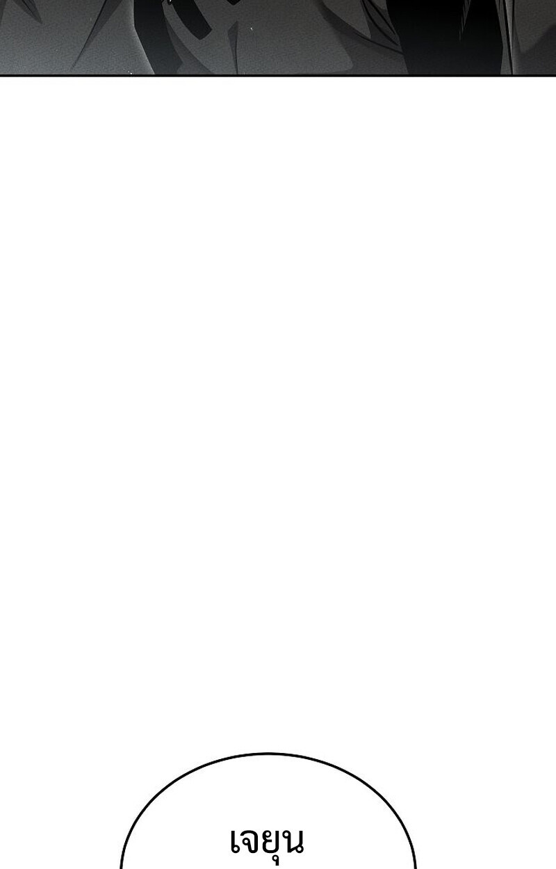 The Divine Demon’s Grand Ascension ตอนที่ 33 20