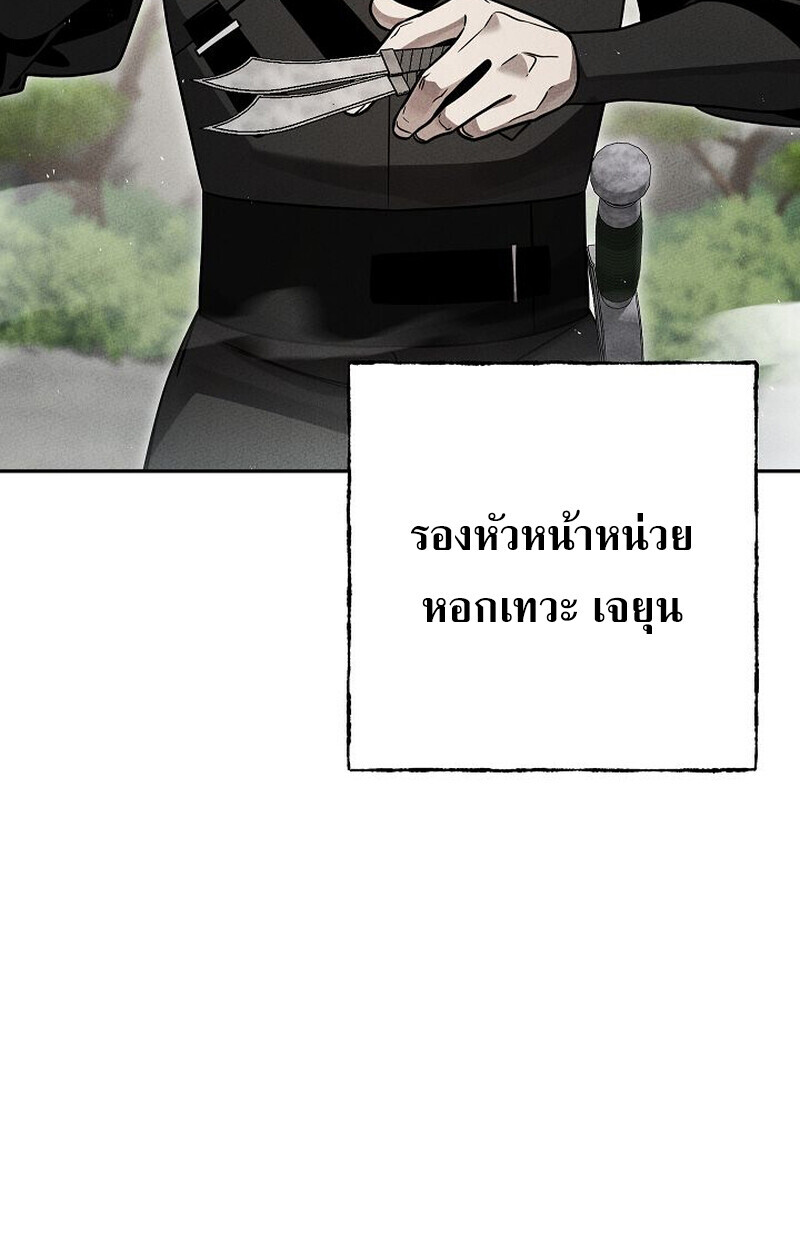 The Divine Demon’s Grand Ascension ตอนที่ 33 23