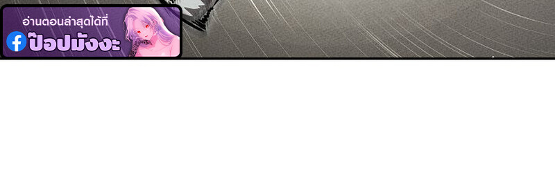 The Divine Demon’s Grand Ascension ตอนที่ 33 26