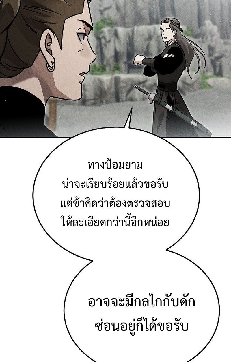 The Divine Demon’s Grand Ascension ตอนที่ 33 39