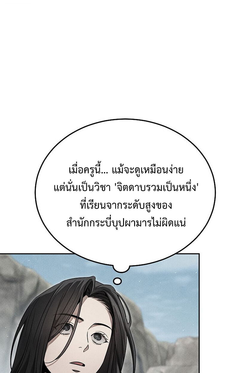The Divine Demon’s Grand Ascension ตอนที่ 33 35