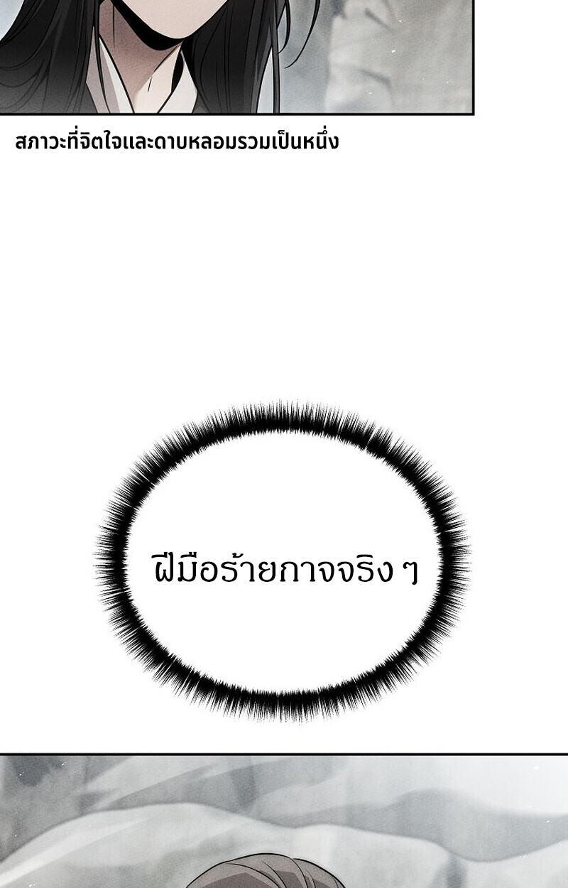 The Divine Demon’s Grand Ascension ตอนที่ 33 36