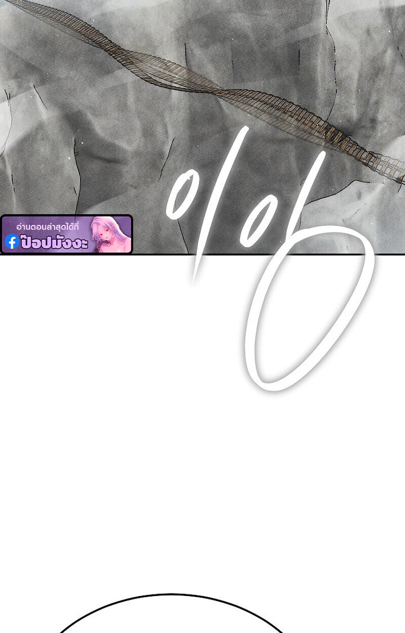 The Divine Demon’s Grand Ascension ตอนที่ 33 48