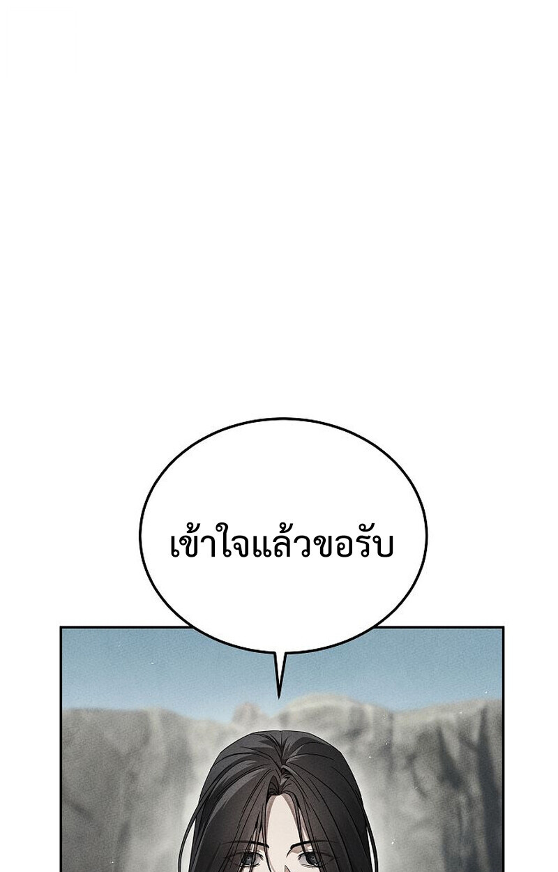 The Divine Demon’s Grand Ascension ตอนที่ 33 43