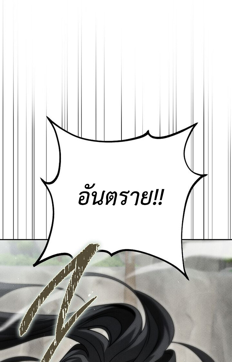 The Divine Demon’s Grand Ascension ตอนที่ 33 60