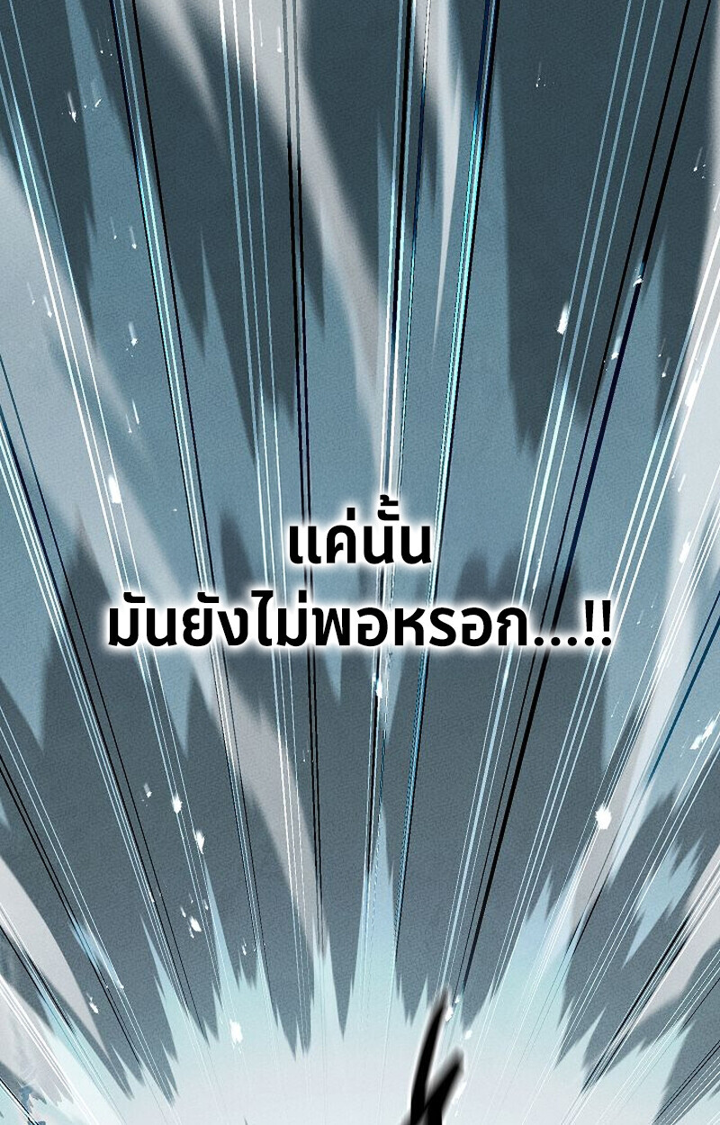The Divine Demon’s Grand Ascension ตอนที่ 33 85