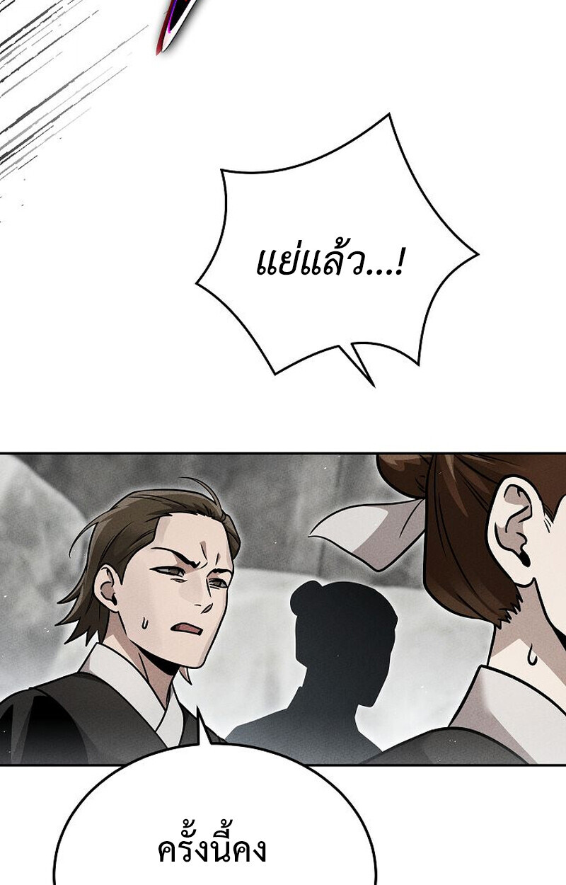 The Divine Demon’s Grand Ascension ตอนที่ 33 92