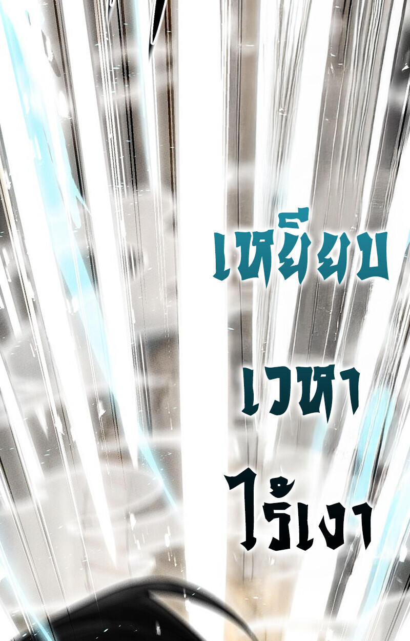 The Divine Demon’s Grand Ascension ตอนที่ 33 97