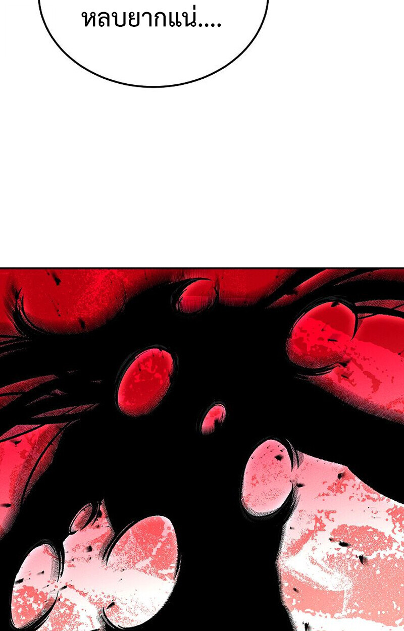 The Divine Demon’s Grand Ascension ตอนที่ 33 93