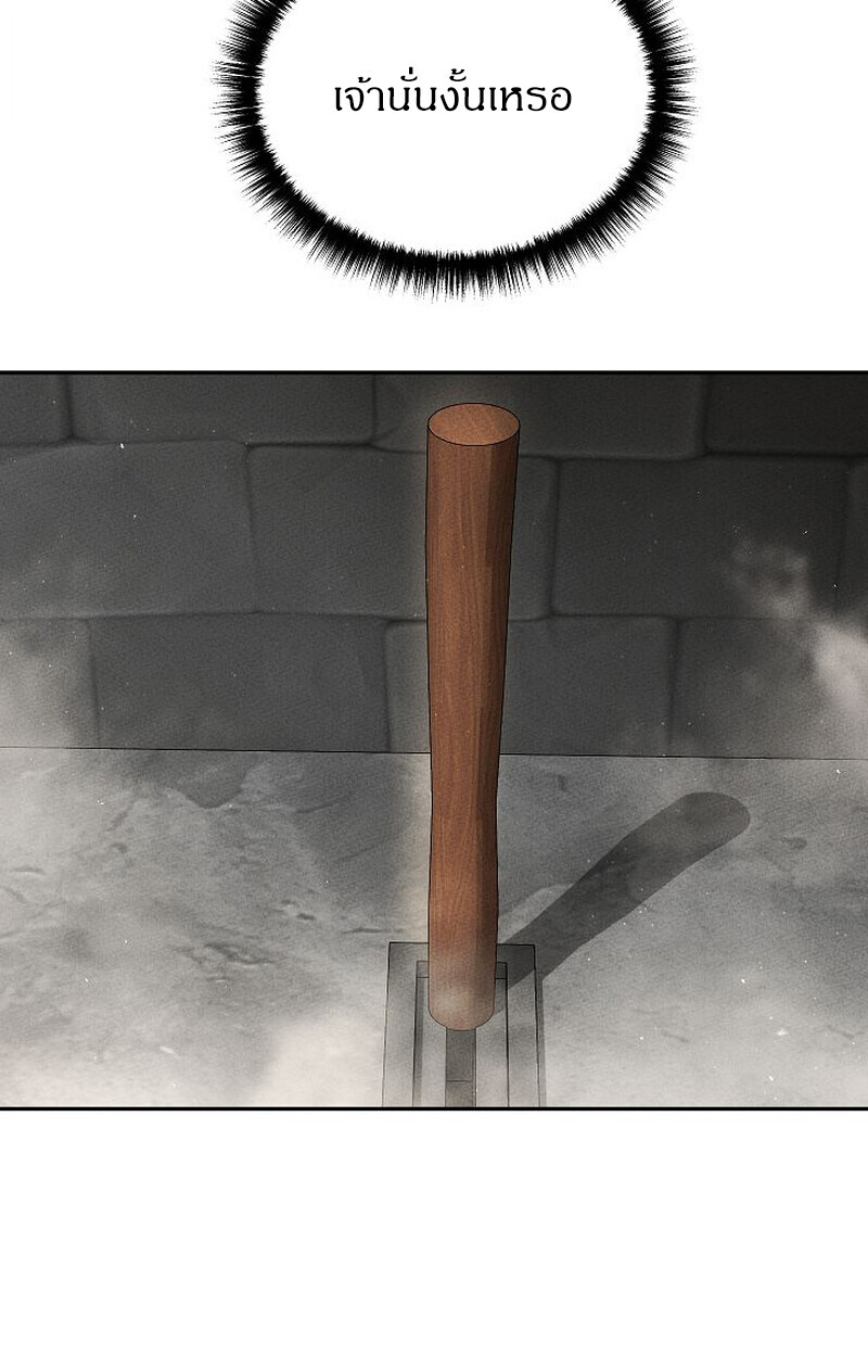 The Divine Demon’s Grand Ascension ตอนที่ 33 113