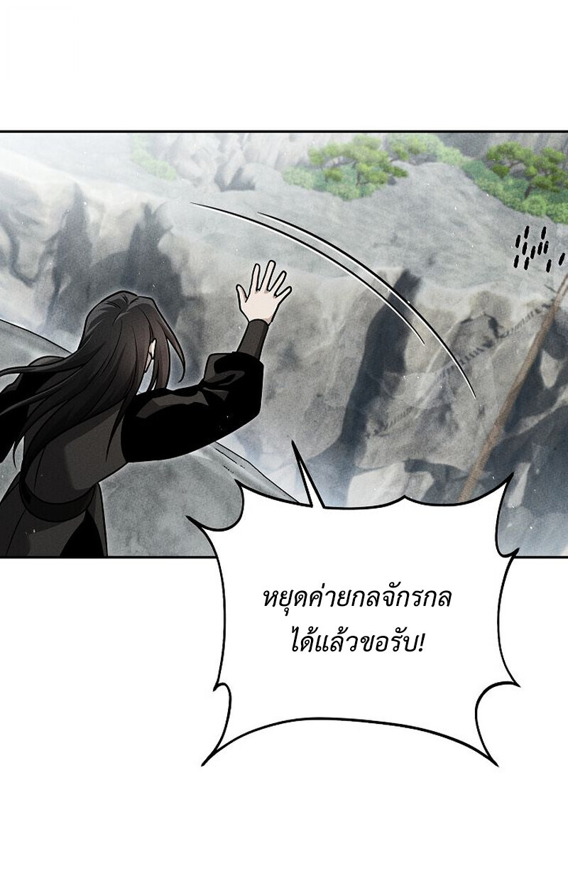 The Divine Demon’s Grand Ascension ตอนที่ 33 123
