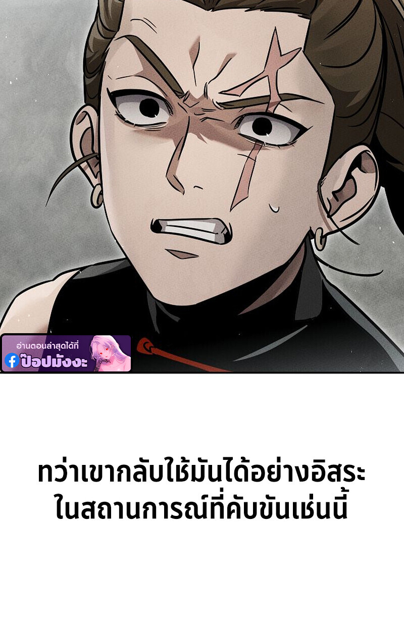 The Divine Demon’s Grand Ascension ตอนที่ 33 126
