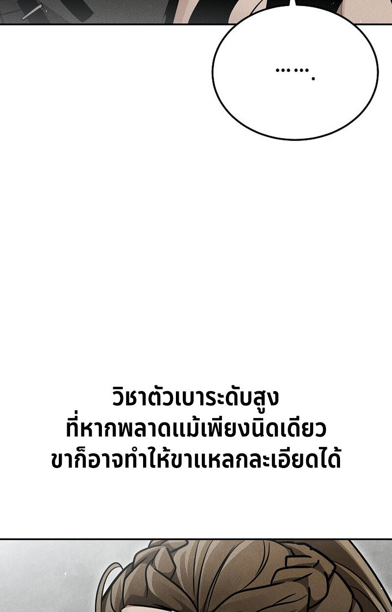 The Divine Demon’s Grand Ascension ตอนที่ 33 125