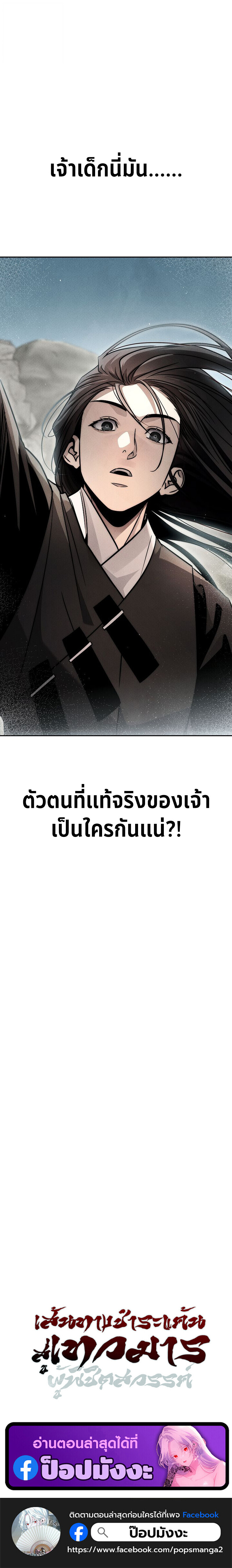 The Divine Demon’s Grand Ascension ตอนที่ 33 127