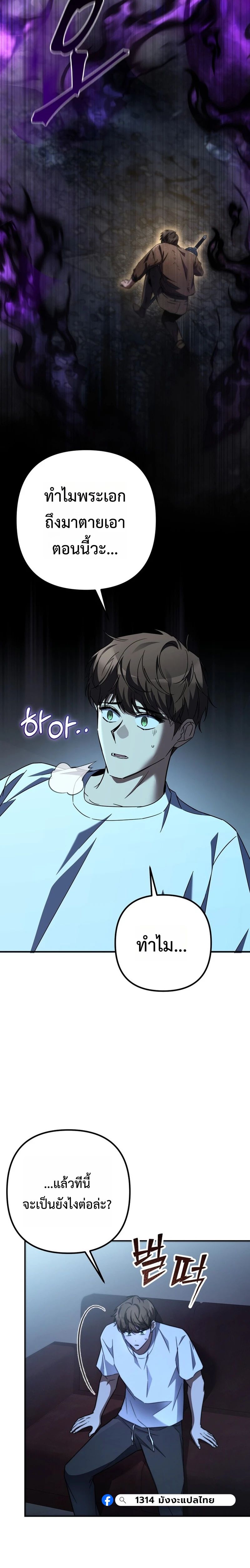 The Regressed Extra Becomes a Genius ตอนที่ 1 6