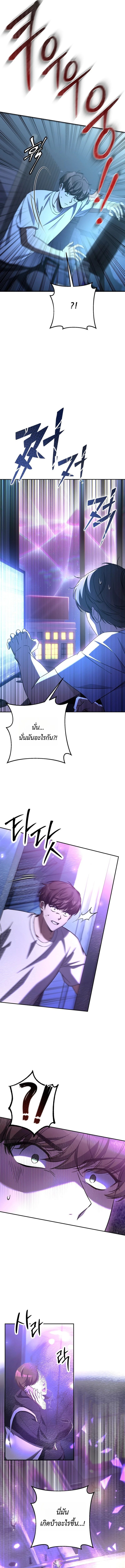 The Regressed Extra Becomes a Genius ตอนที่ 1 13
