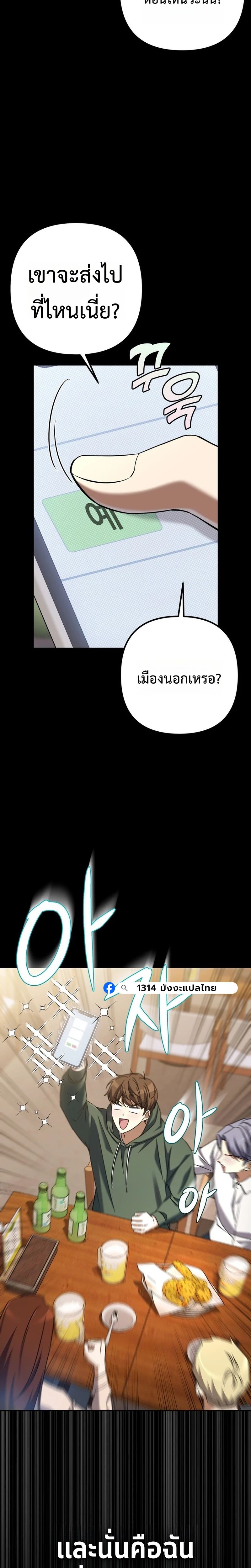 The Regressed Extra Becomes a Genius ตอนที่ 1 10