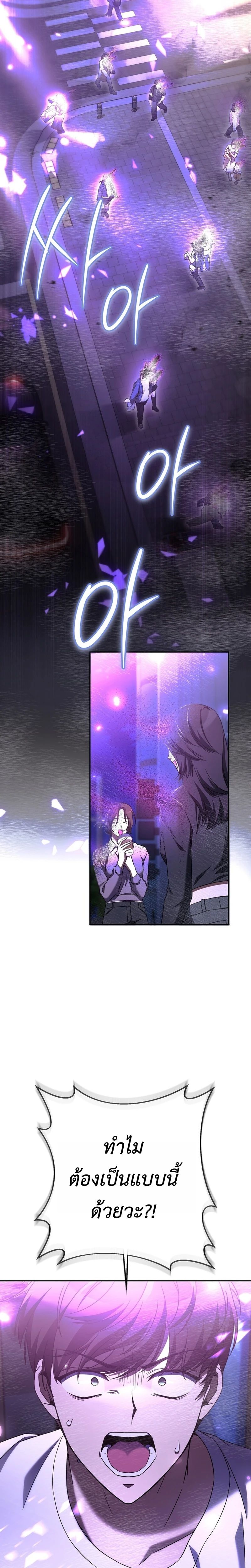 The Regressed Extra Becomes a Genius ตอนที่ 1 14