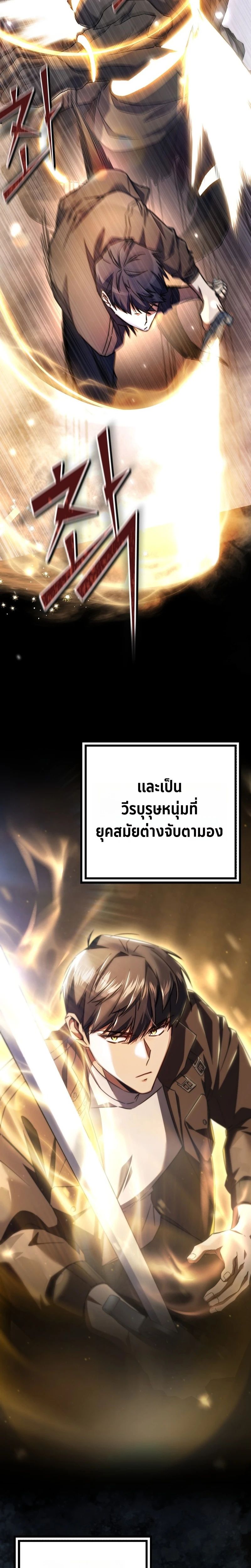 The Regressed Extra Becomes a Genius ตอนที่ 1 4