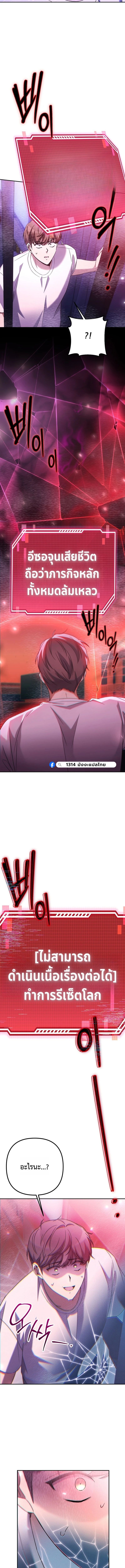 The Regressed Extra Becomes a Genius ตอนที่ 1 15