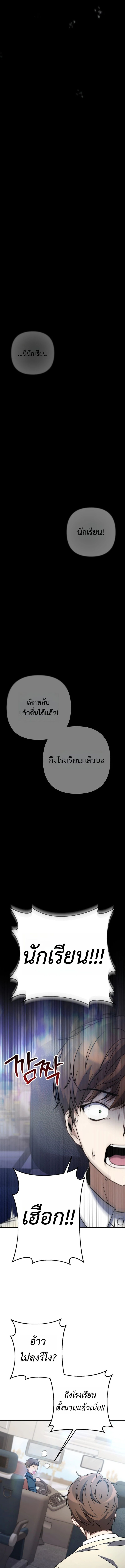 The Regressed Extra Becomes a Genius ตอนที่ 1 17