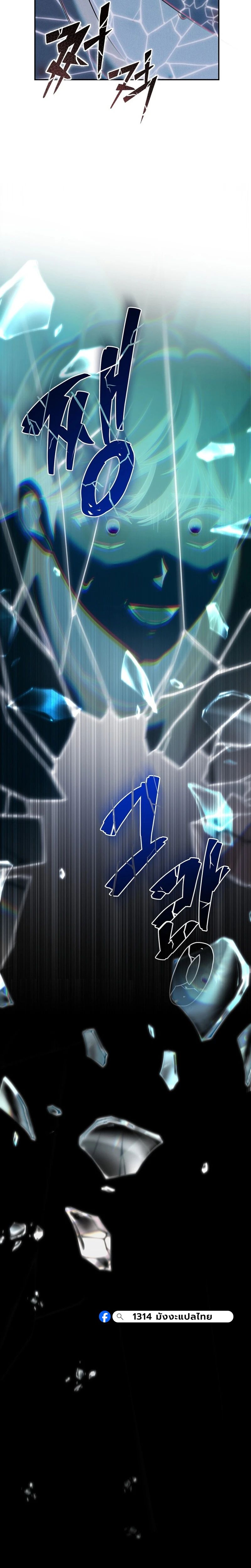 The Regressed Extra Becomes a Genius ตอนที่ 1 16