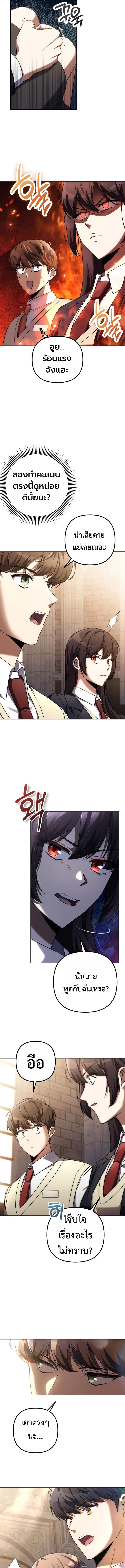 The Regressed Extra Becomes a Genius ตอนที่ 2 7