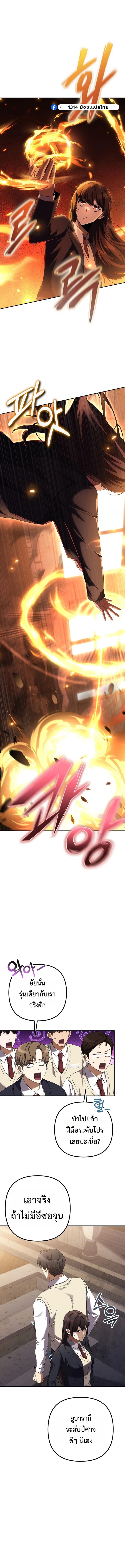 The Regressed Extra Becomes a Genius ตอนที่ 2 15