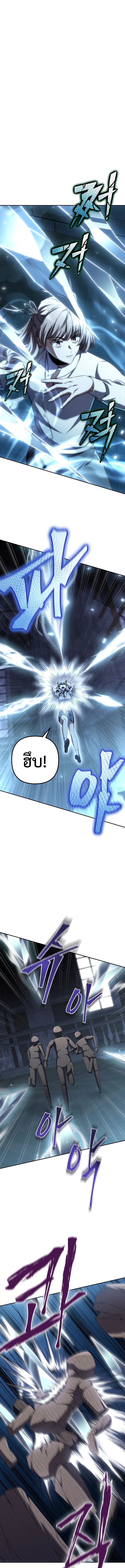 The Regressed Extra Becomes a Genius ตอนที่ 2 13