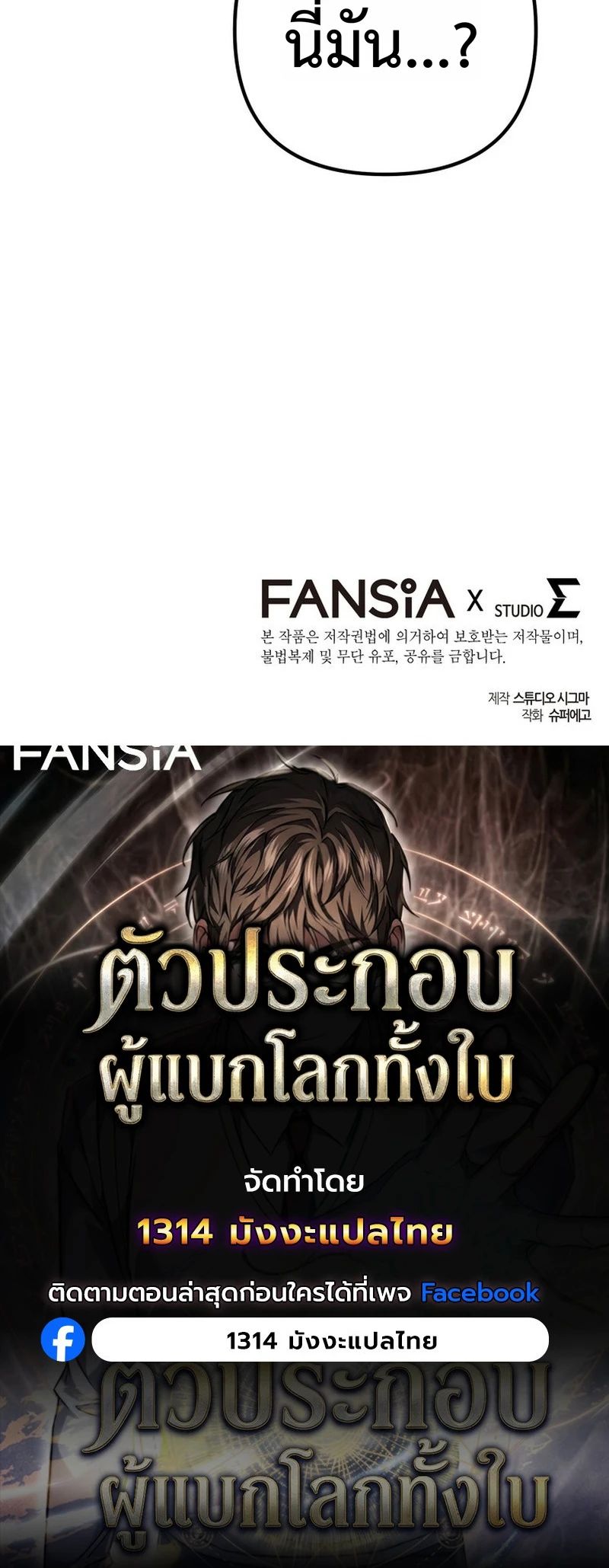 The Regressed Extra Becomes a Genius ตอนที่ 4 22