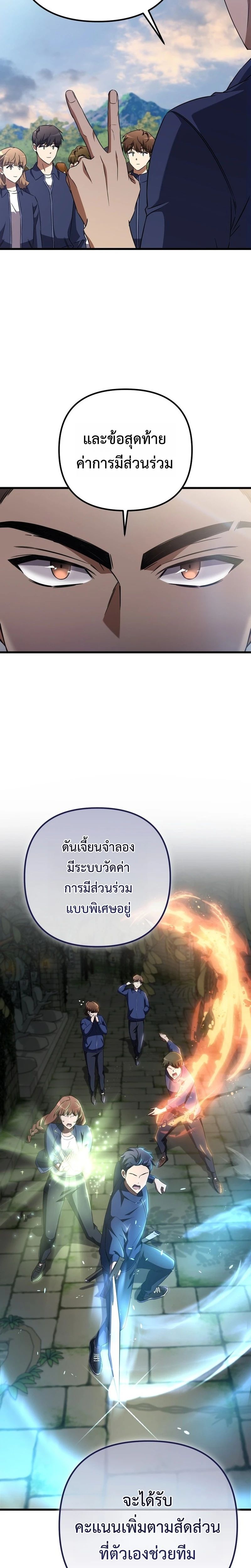 The Regressed Extra Becomes a Genius ตอนที่ 5 18