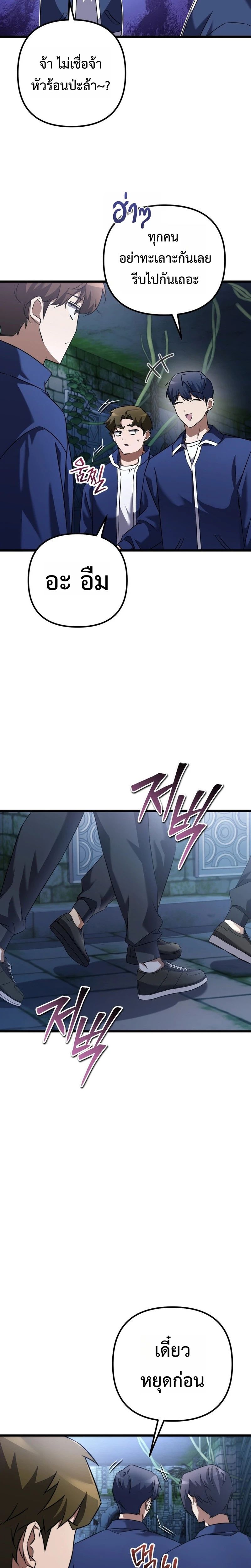 The Regressed Extra Becomes a Genius ตอนที่ 6 6