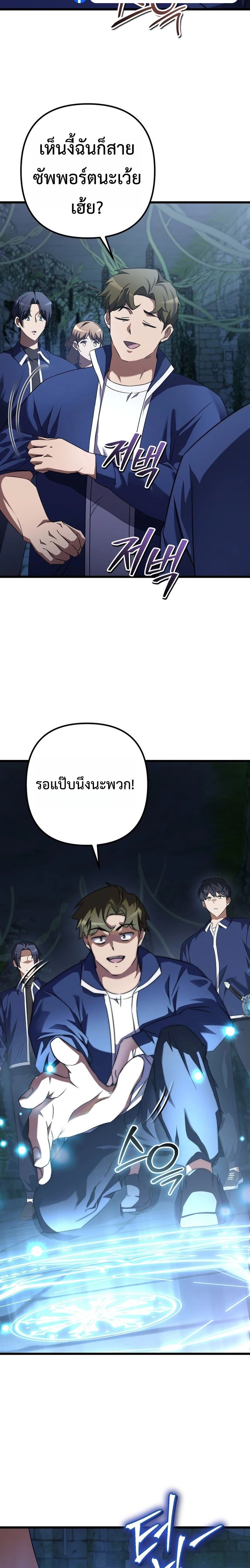The Regressed Extra Becomes a Genius ตอนที่ 6 12