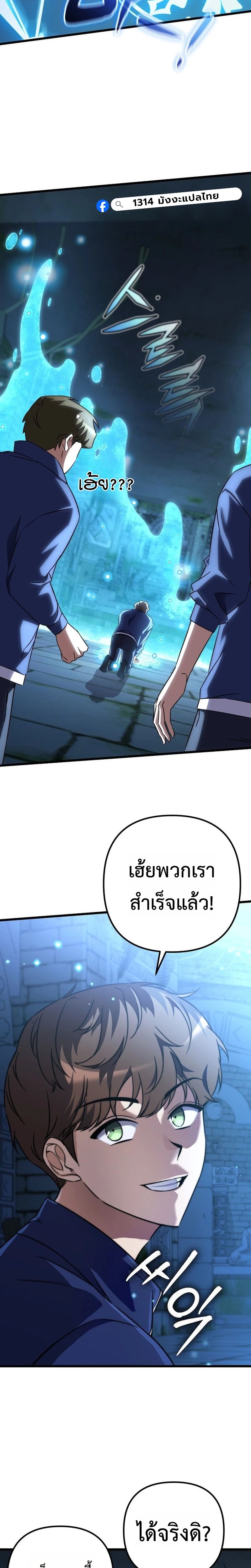 The Regressed Extra Becomes a Genius ตอนที่ 6 16