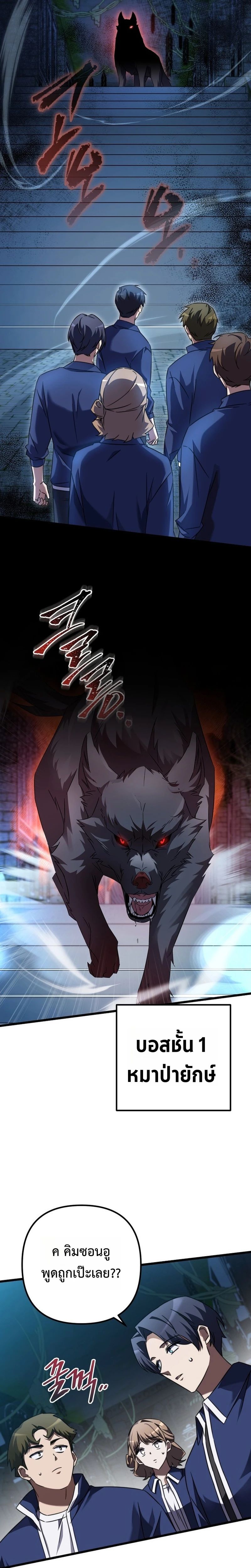 The Regressed Extra Becomes a Genius ตอนที่ 6 18