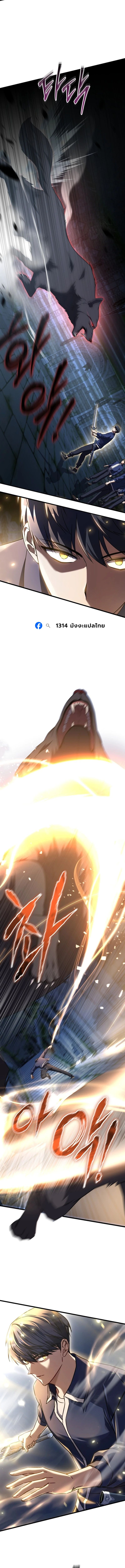 The Regressed Extra Becomes a Genius ตอนที่ 6 19