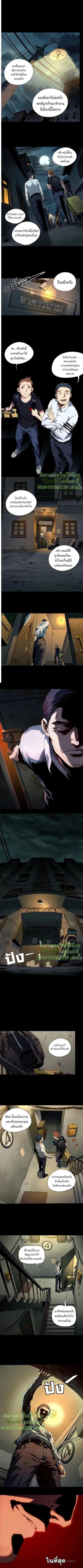 The Regressed Extra Becomes a Genius ตอนที่ 7 1