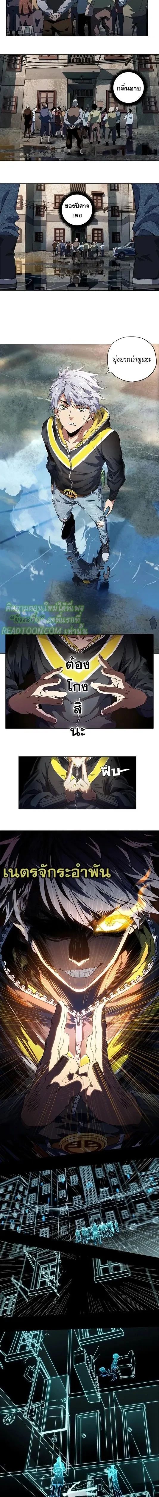 The Regressed Extra Becomes a Genius ตอนที่ 7 6