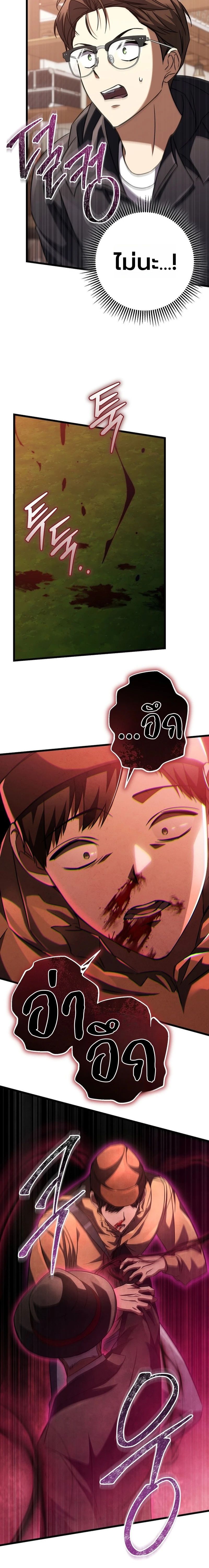 The Regressed Extra Becomes a Genius ตอนที่ 9 2