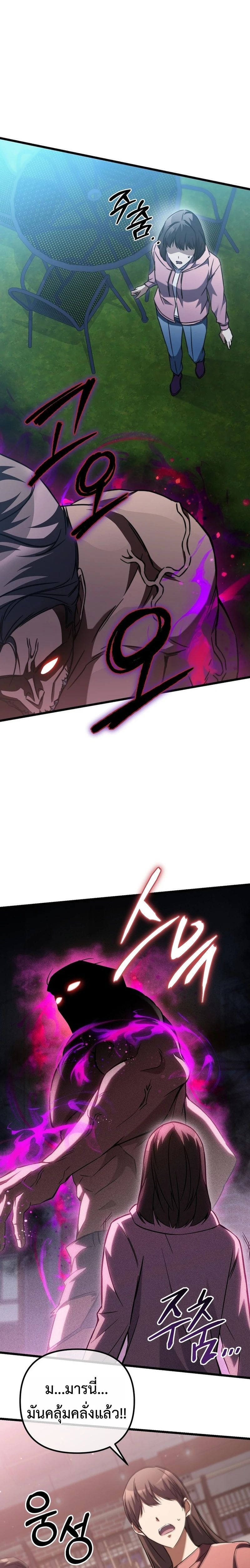 The Regressed Extra Becomes a Genius ตอนที่ 9 4