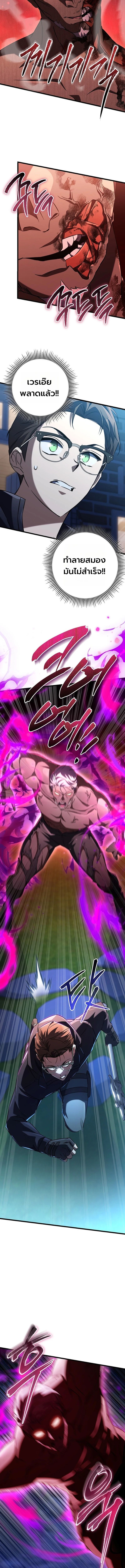 The Regressed Extra Becomes a Genius ตอนที่ 9 10