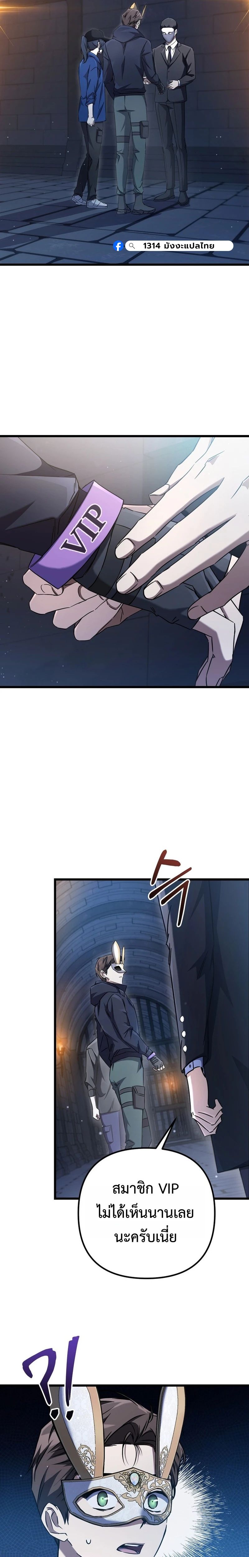 The Regressed Extra Becomes a Genius ตอนที่ 11 14