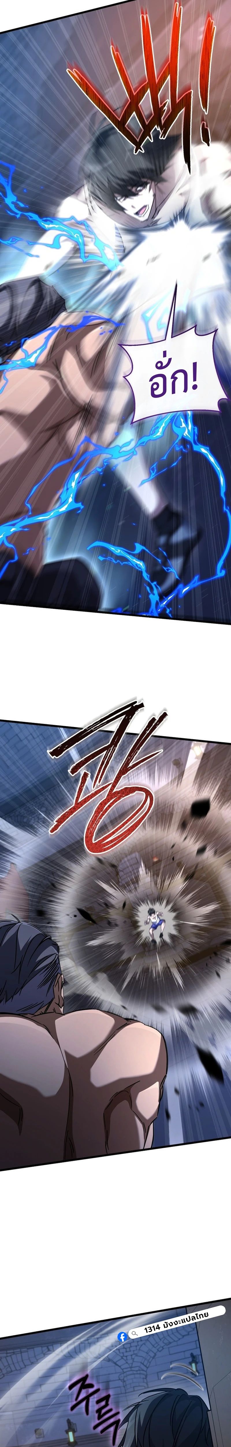 The Regressed Extra Becomes a Genius ตอนที่ 12 10