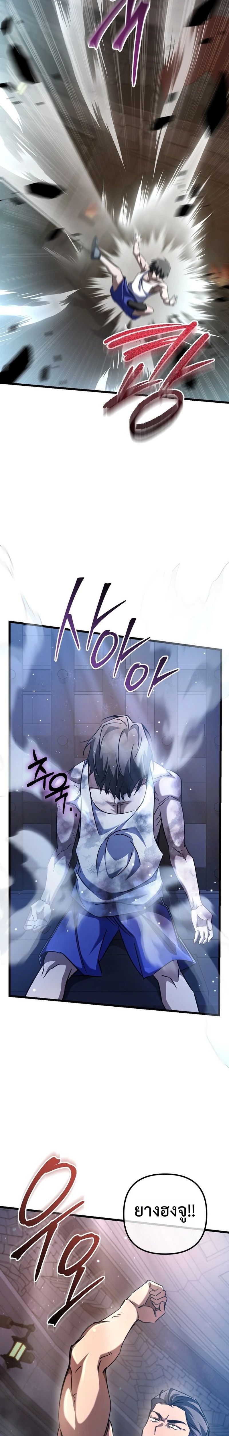 The Regressed Extra Becomes a Genius ตอนที่ 12 14