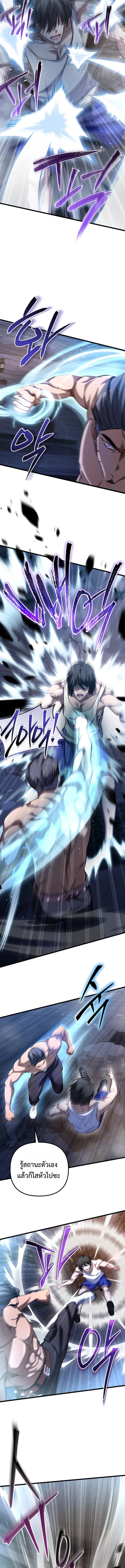 The Regressed Extra Becomes a Genius ตอนที่ 12 13