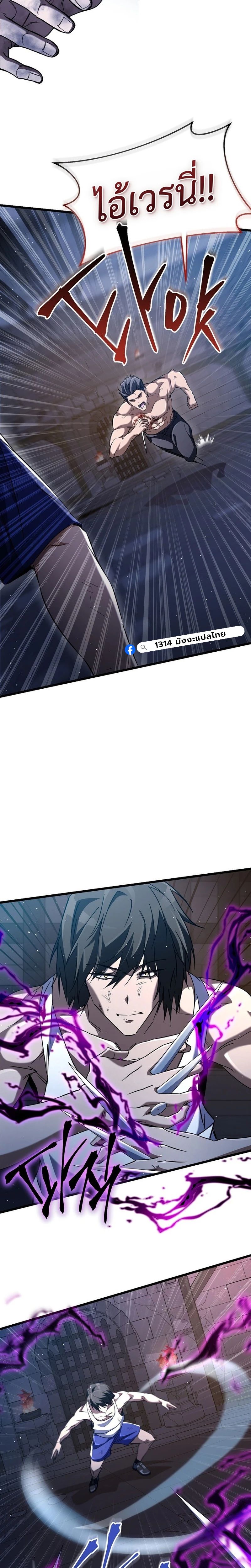 The Regressed Extra Becomes a Genius ตอนที่ 12 16