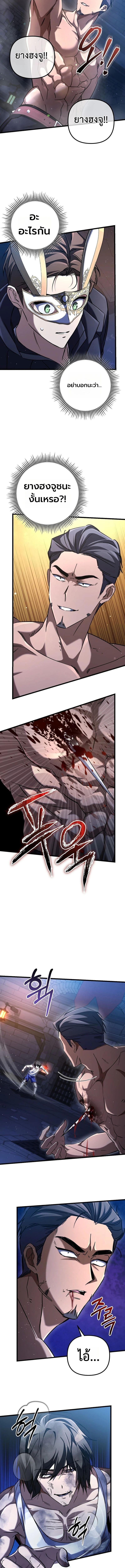 The Regressed Extra Becomes a Genius ตอนที่ 12 15