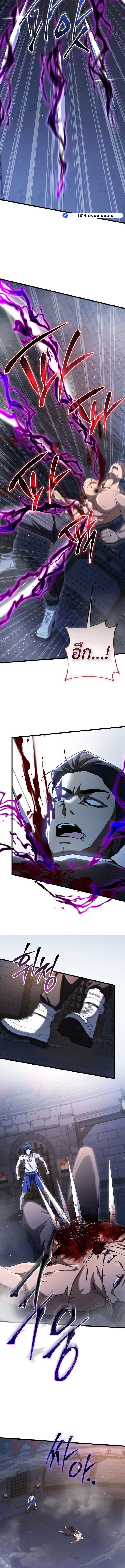 The Regressed Extra Becomes a Genius ตอนที่ 12 17