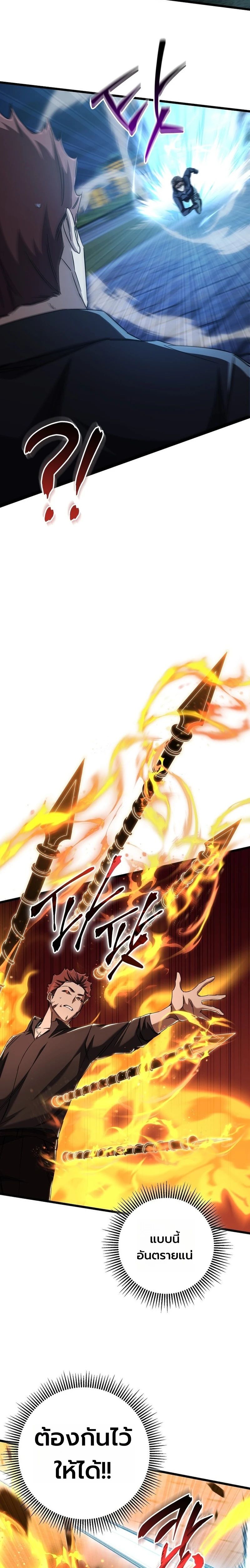 The Regressed Extra Becomes a Genius ตอนที่ 13 14